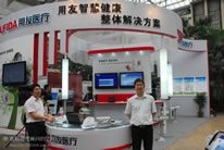 胡实芳2011年5月12日于浙江杭州乐园CHIMA会议